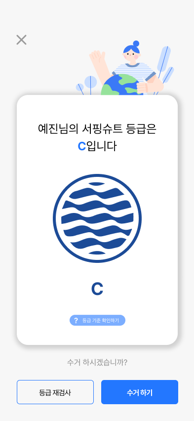 등급 안내